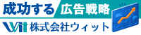 株式会社ウィット