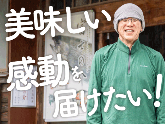 fujinosuke2_sum
