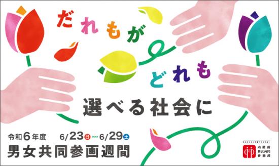 企画展示