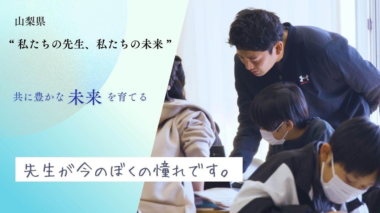 私たちの未来
