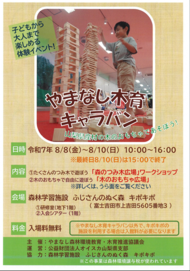 キポキポ1