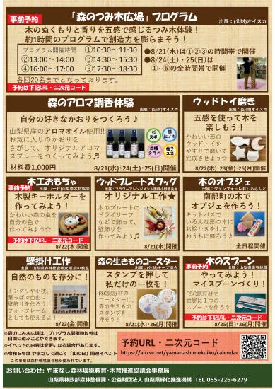裏面
