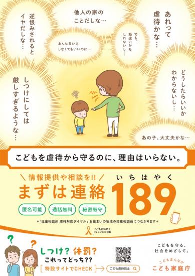 189（いちはやく）表面