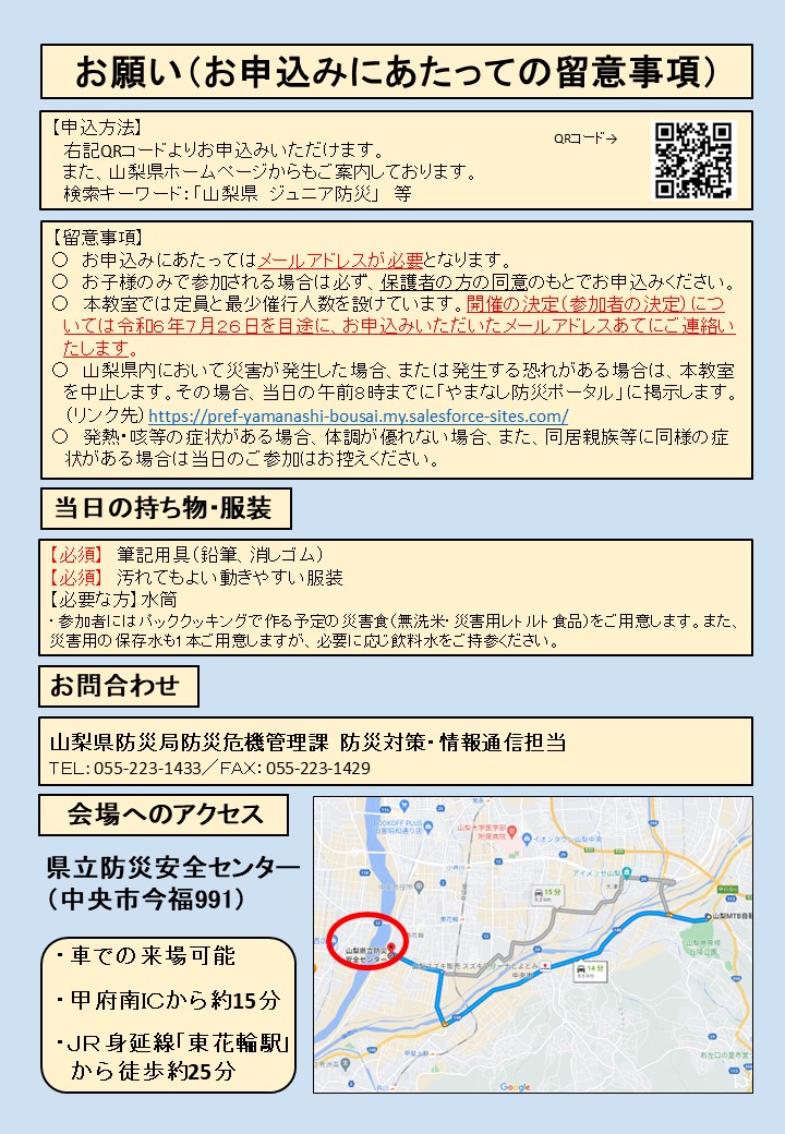 小学生コース（裏面）