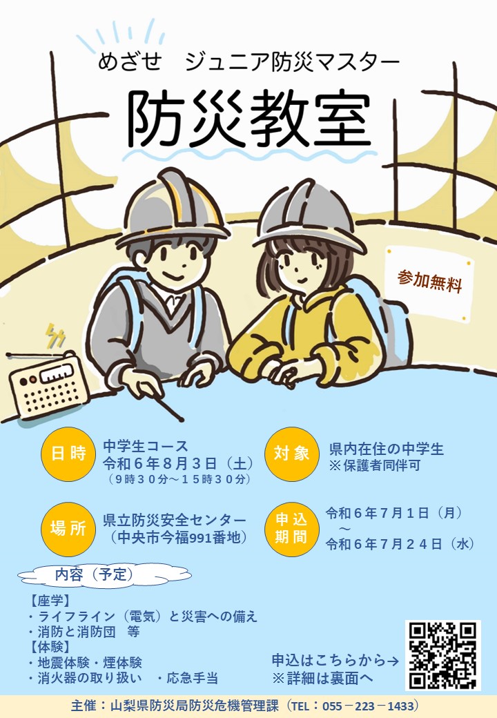 中学生コースチラシ（表）