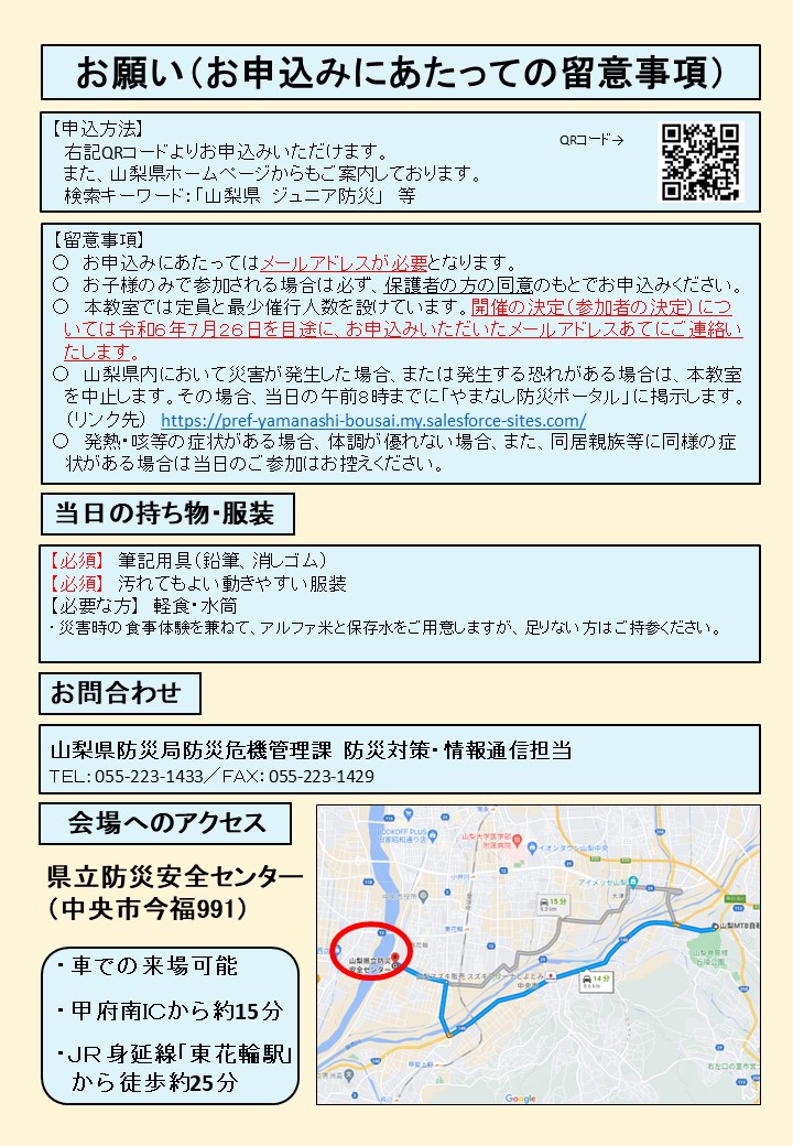 中学生コースチラシ（裏）