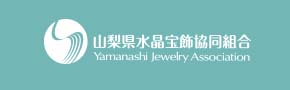 山梨県水晶宝飾協同組合 サイトロゴ画像