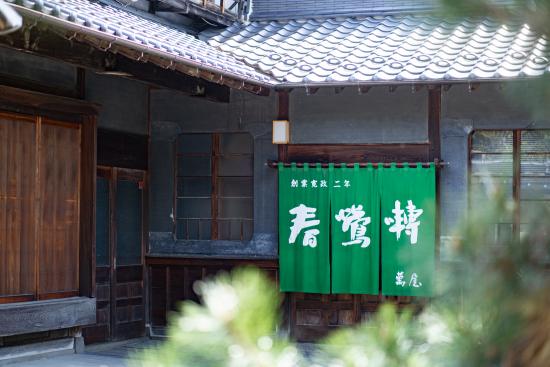 萬屋醸造店_外観