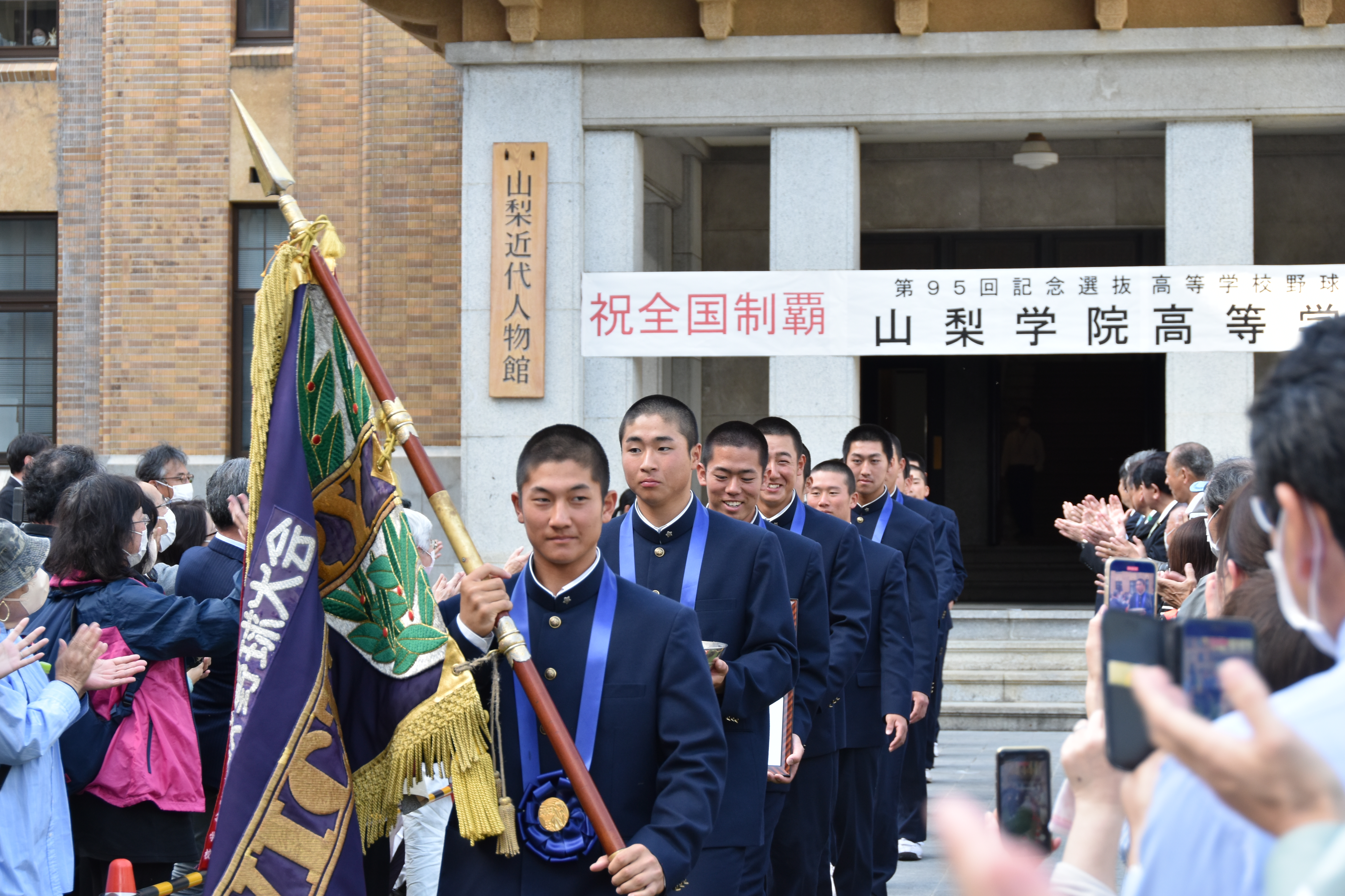 R5やまなし文化・スポーツ栄誉賞
