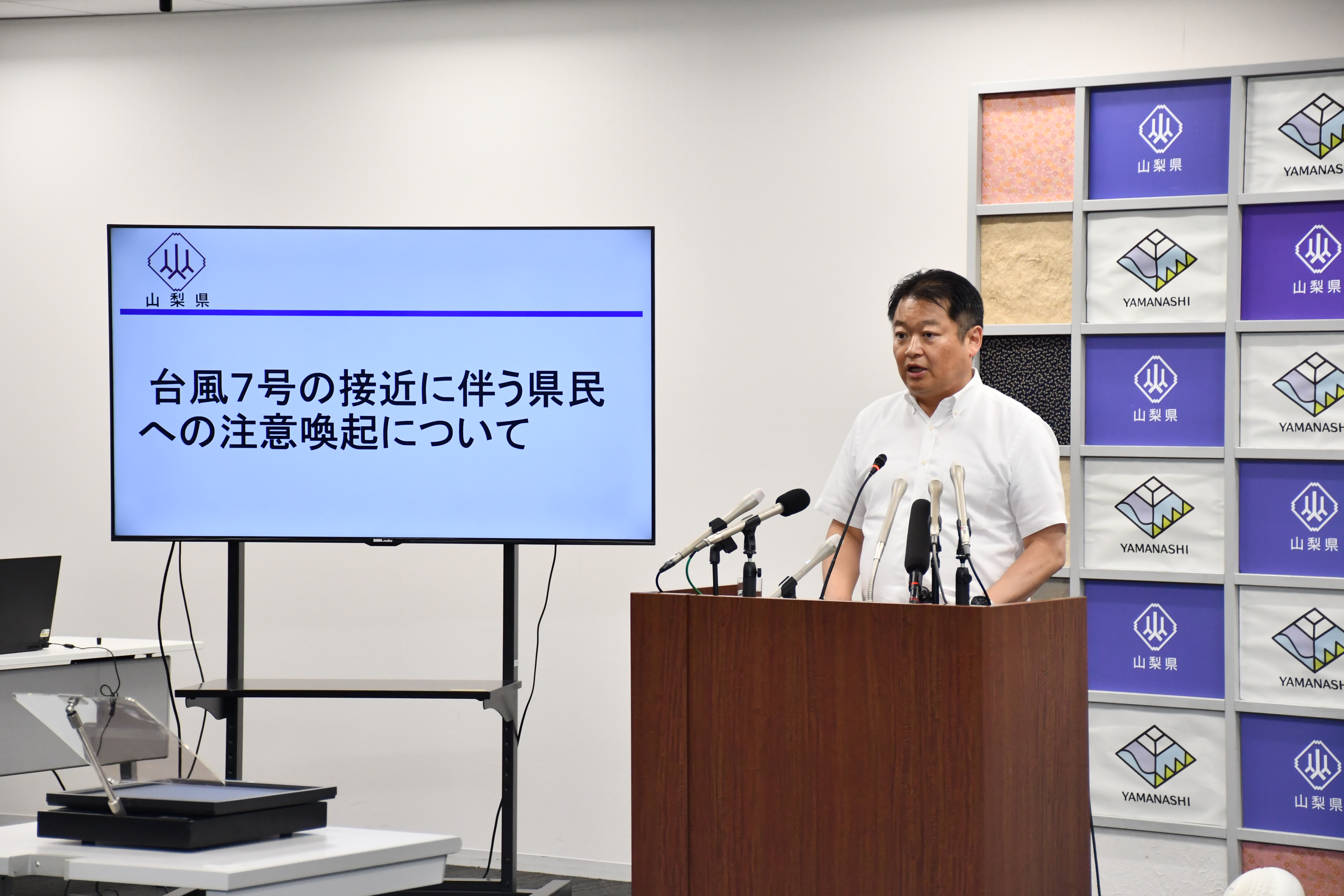 230814知事記者会見