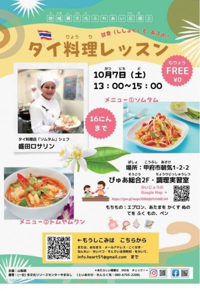 地域異文化ふれあい広場画像2
