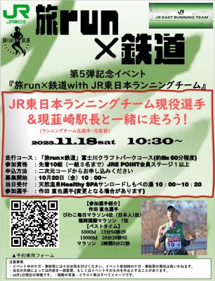 tabirun_event