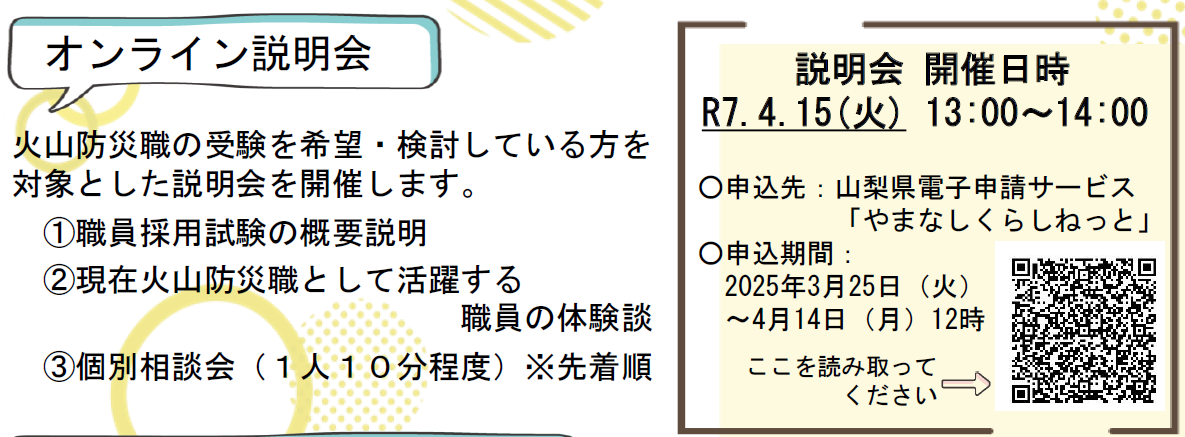 スクショ