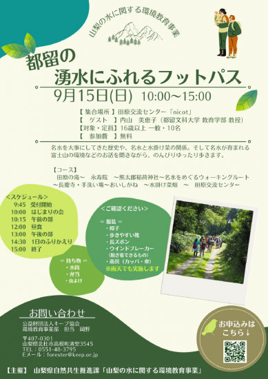 202409chirashi