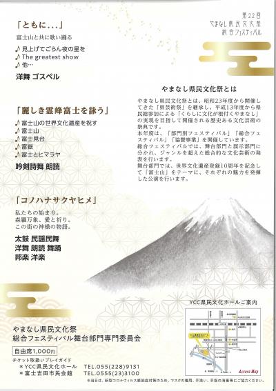 舞台ちらし裏