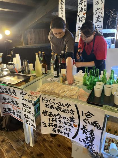 酒