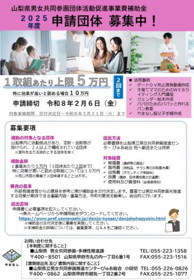 補助金チラシ