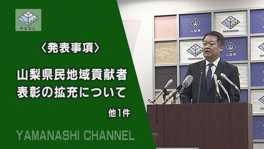 240410知事記者会見