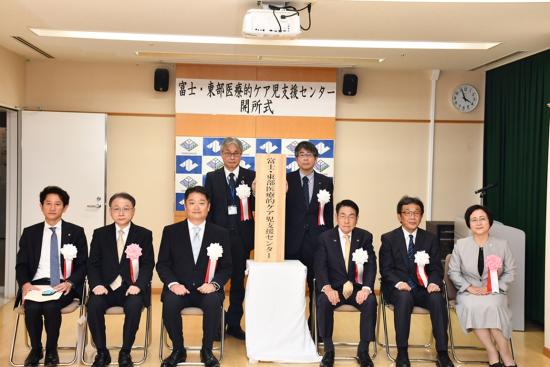 富士・東部医療的ケア児支援センター開所式1