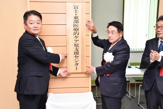 富士・東部医療的ケア児支援センター開所式2