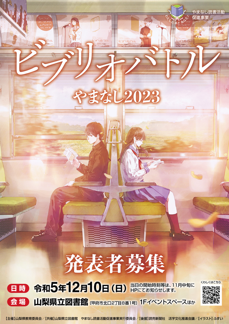 ポスター