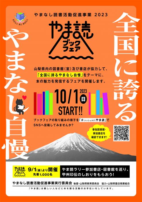 ポスター