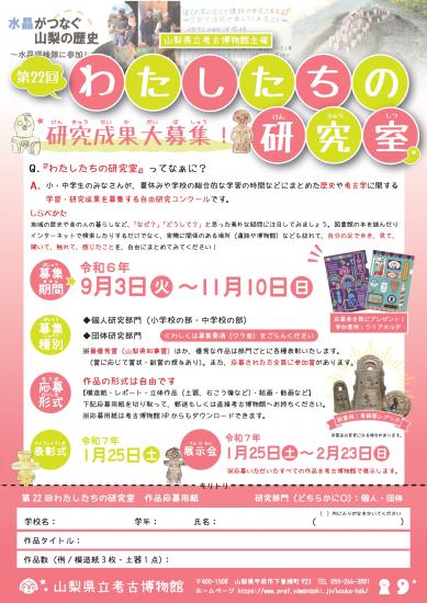 画像：作品募集のご案内（表面）