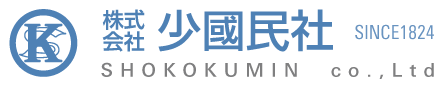 syokokumin