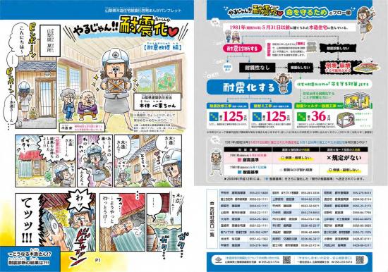 改修編