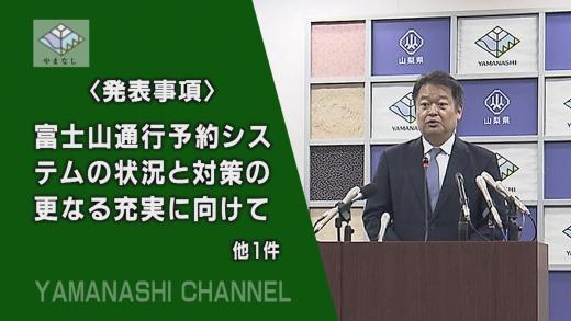 240529知事記者会見