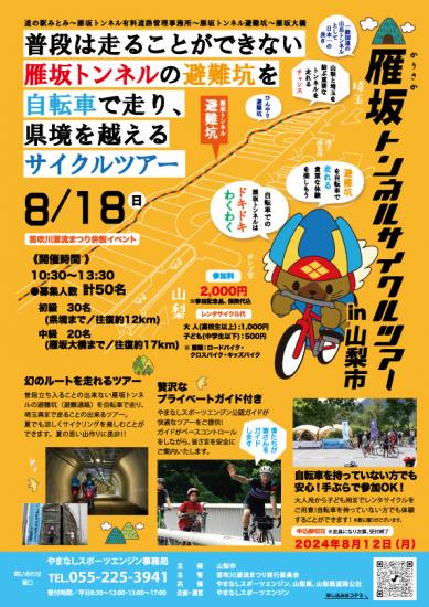チラシ表部分