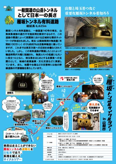 チラシ裏部分