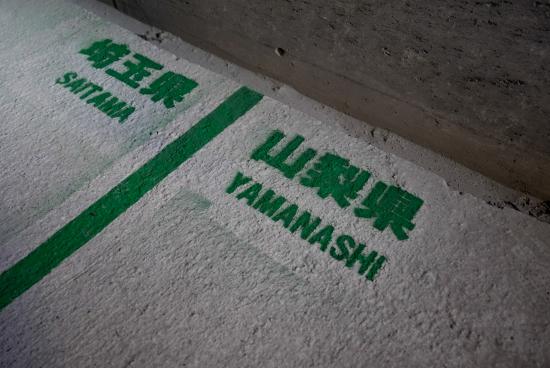 R5避難抗内県境