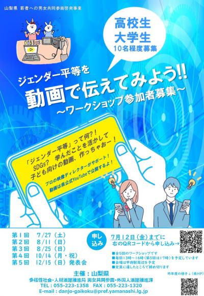 啓発動画