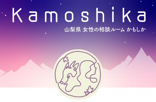 かもしかロゴ