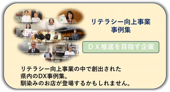 ＤＸ事例集