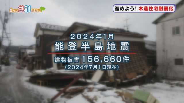 20240729能登半島