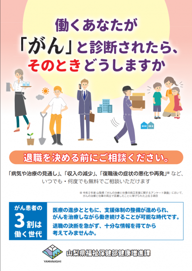 両立支援リーフレット表紙
