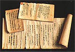 法善寺伝承本真言宗諸流聖教類