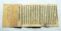 版本大般若経（実相寺）