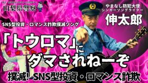 伸太郎サムネイル