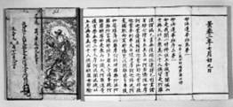 版本法華経