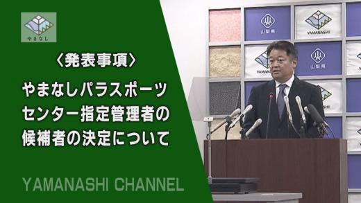 241015知事記者会見