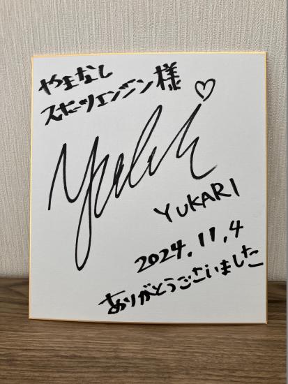 signyukari