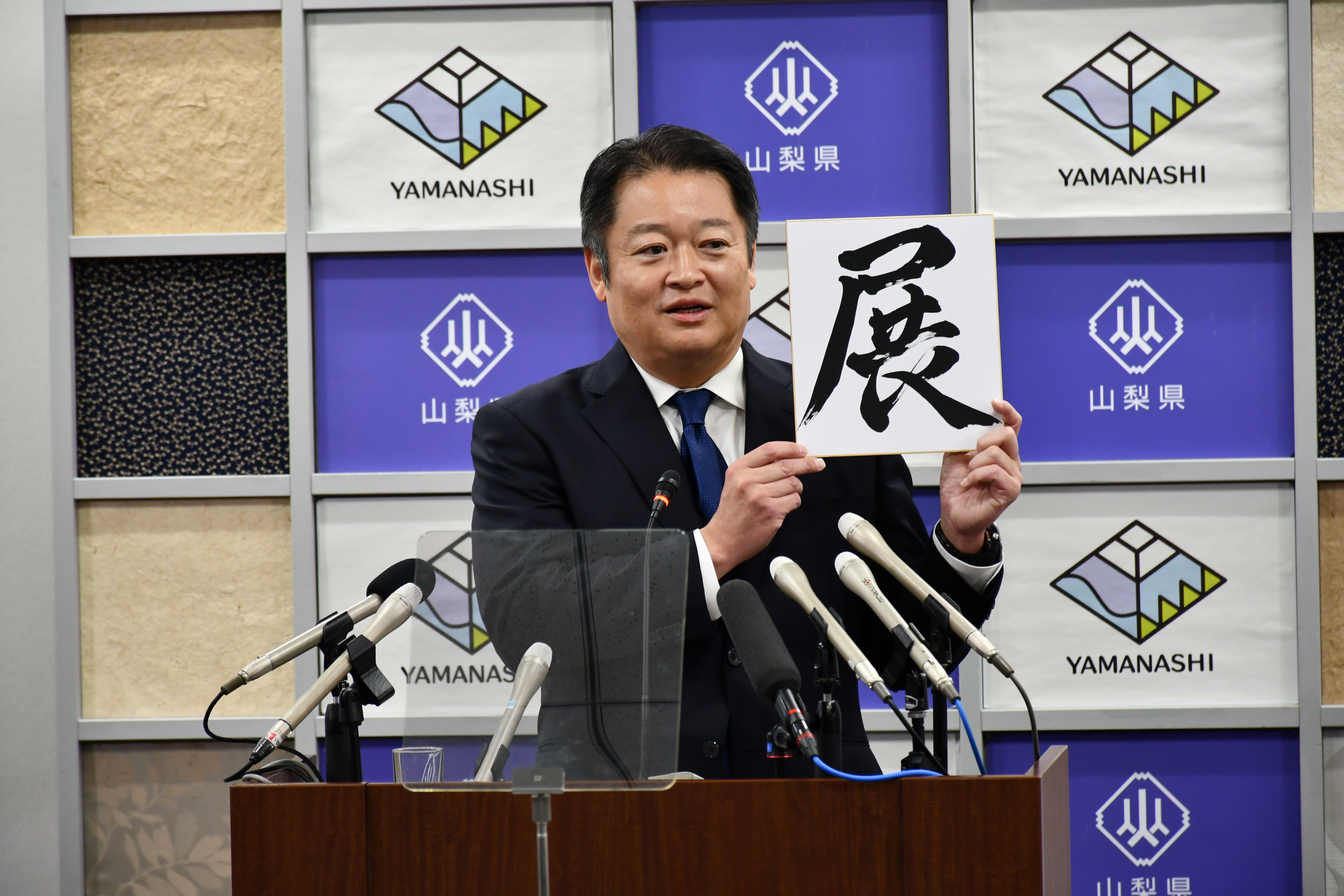241219知事記者会見
