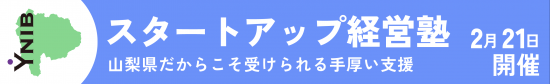 0221イベントバナー2