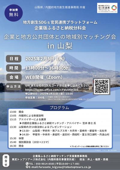マッチング会チラシ