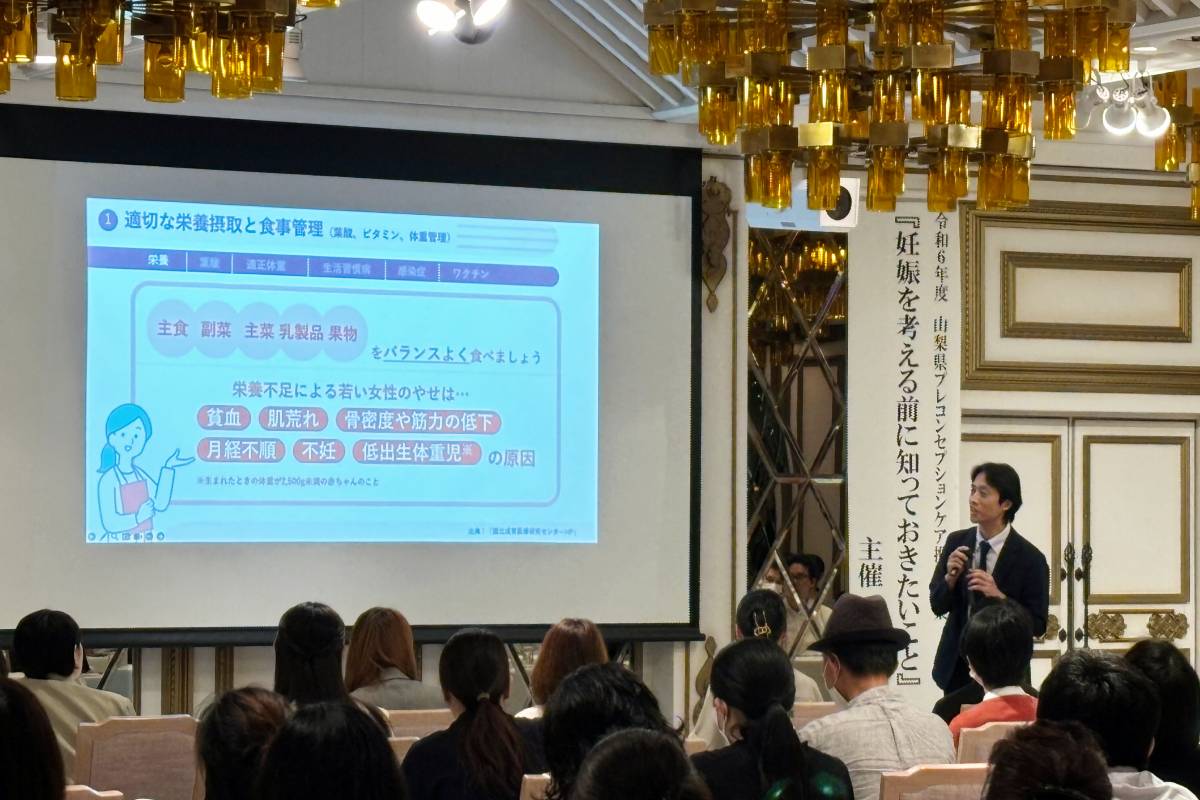 プレコンセプションケアセミナーの様子