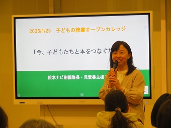 令和6年度子どもの読書オープンカレッジ（第5回）1