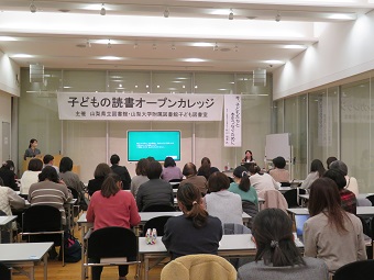 令和6年度子どもの読書オープンカレッジ（第5回）2